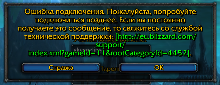 Guilded ошибка подключения к голосовому чату Проблемы с подключением - Страница 122 - Проблемы с подключением - Isengard