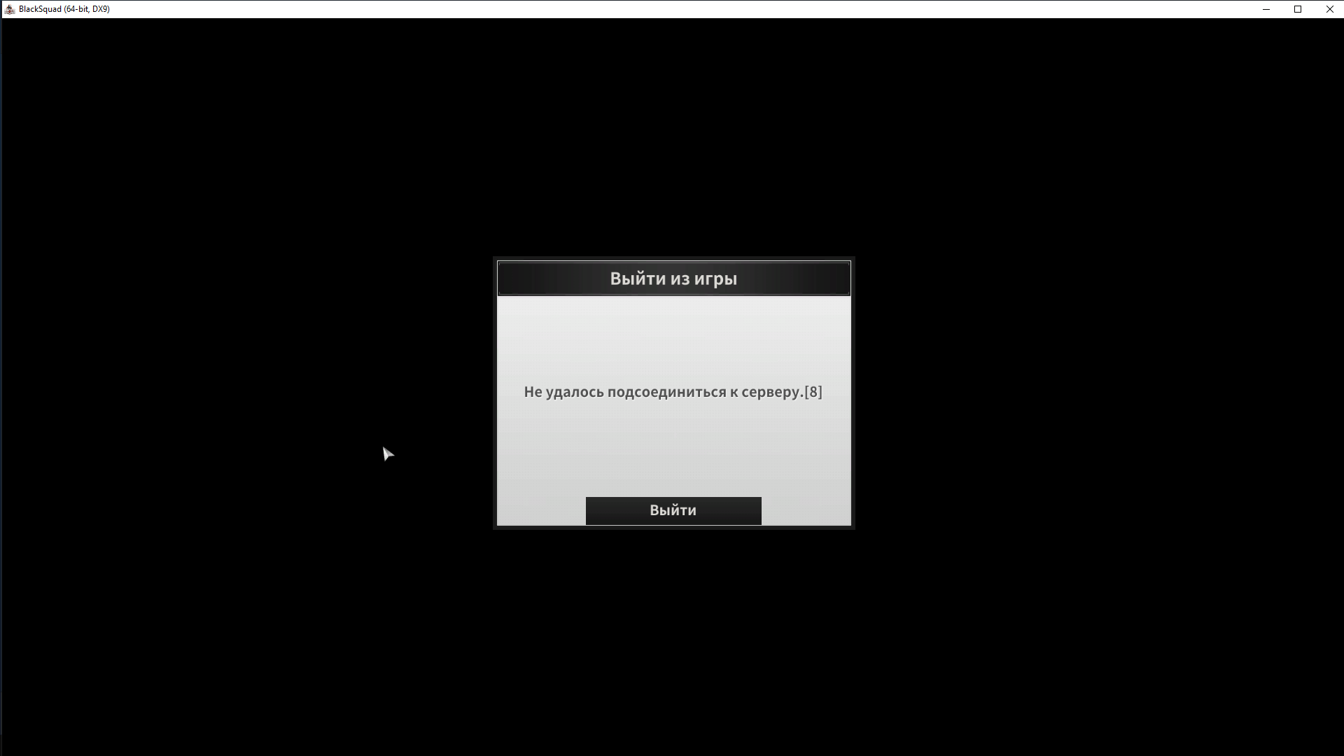 Guilded ошибка подключения к голосовому серверу Сообщество Steam :: Руководство :: Не удалось подключиться к серверу.8