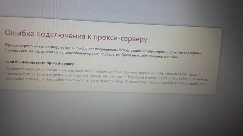 Guilded ошибка подключения к голосовому серверу Ответы Mail.ru: Ошибка подключения к прокси серверу на ноутбуке.