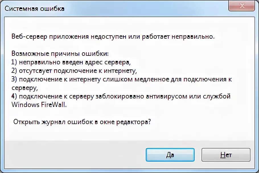 Guilded ошибка подключения к голосовому серверу Руководство пользователя: XLombard - программа для автоломбардов, система автома