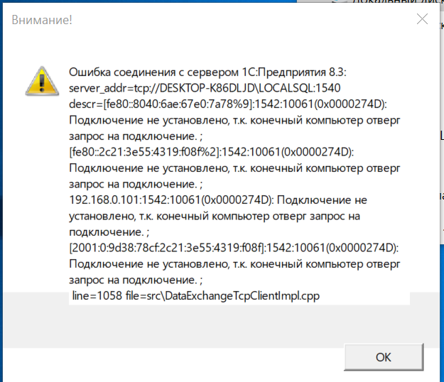 Guilded ошибка подключения к голосовому серверу Ошибка соединения с сервером Подключение не установлено так как конечный компюте