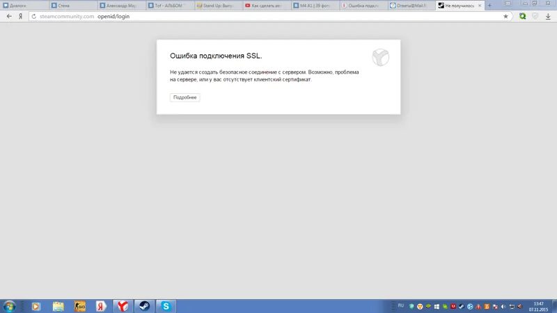Guilded ошибка подключения к серверу Ответы Mail.ru: Ошибка стима. Помогите!