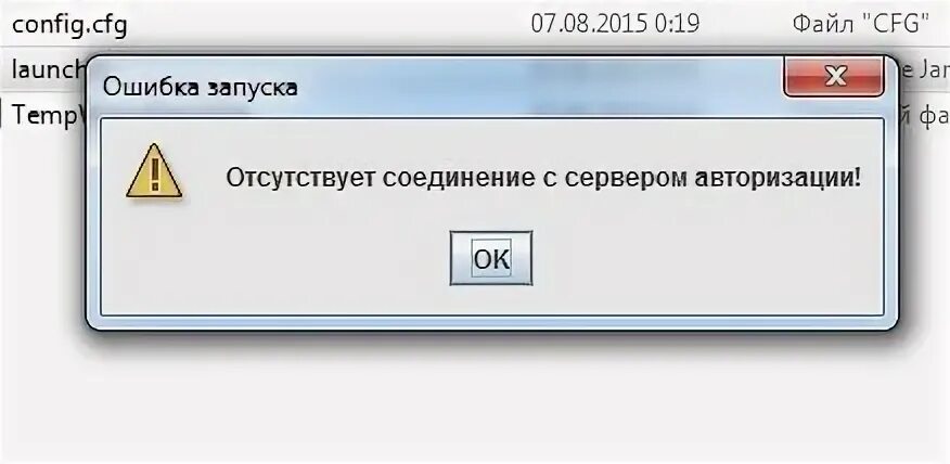 Guilded ошибка подключения к серверу Отсутствует соединение с сервером авторизации - вопрос решен - Grand-Mine - Игро