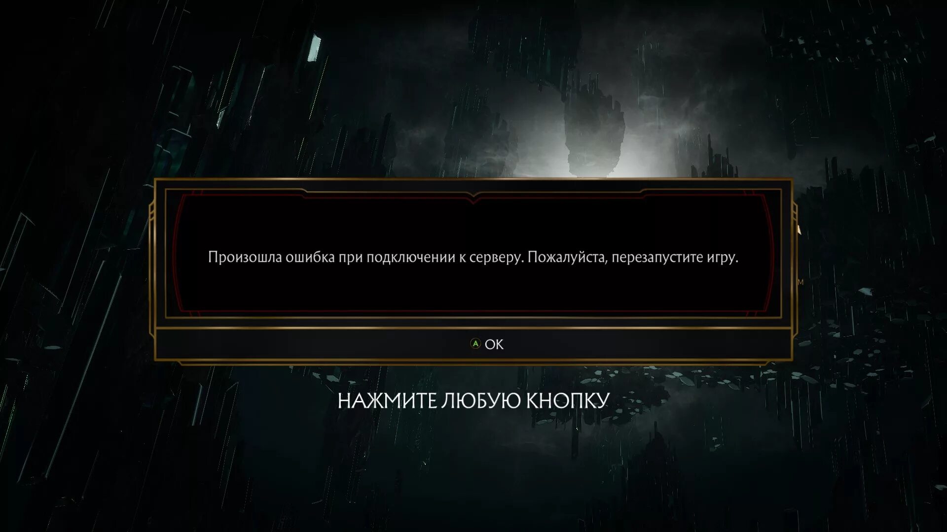 Guilded ошибка подключения к серверу Сообщество Steam :: Руководство :: Решение ошибки с подключением к серверу.