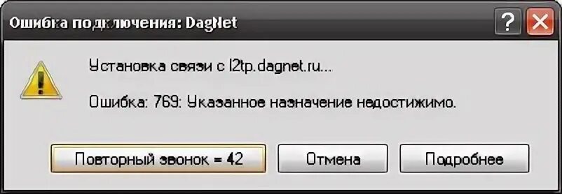 Guilded ошибка подключения к серверу Ошибка 769Решение пробелмы в комментариях. Фотография из альбома Основные ошибки