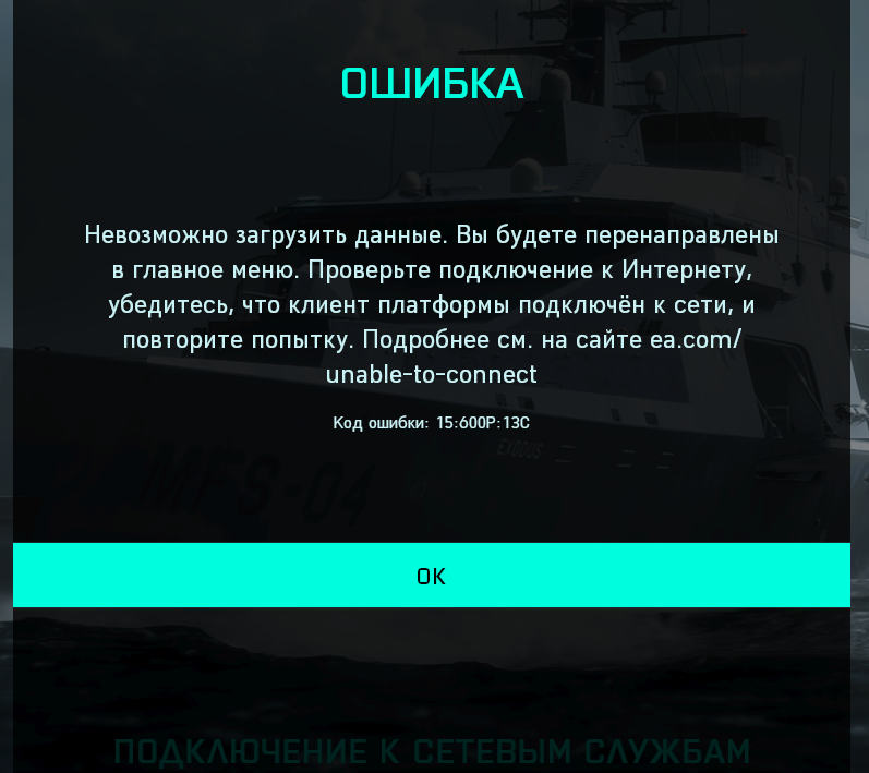 Guilded ошибка подключения к войсу Невозможно загрузить данные", Как исправить ошибку с подключением к серверам Bat