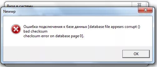 Guilded ошибка подключения к войсу НПО Криста :: Просмотр темы - Ошибка подключения к базе данных