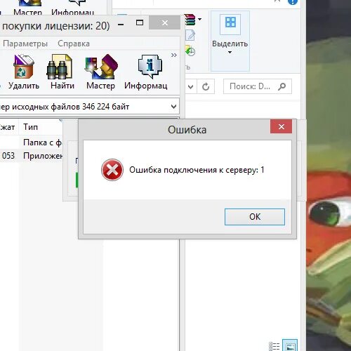 Guilded ошибка подключения к войсу Ответы Mail.ru: У меня rar пишет что у меня ошибка подключения к серверу: 1 .Что
