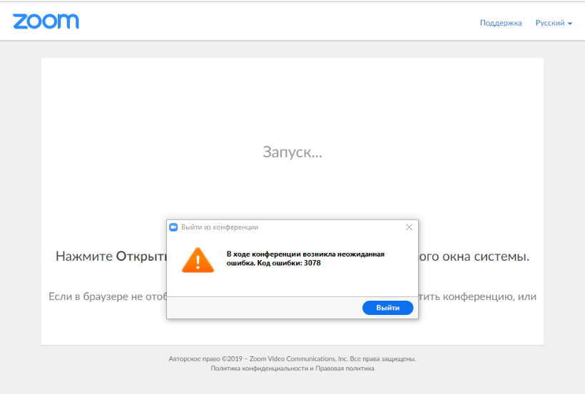 Guilded ошибка при подключении к голосовому Дистанционное обучение - Морской институт им. вице-адмирала В.А. Корнилова - фил