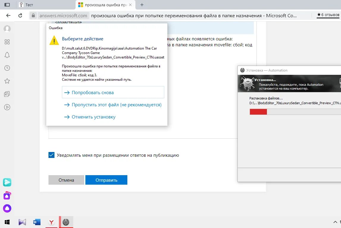 Guilded ошибка при подключении к голосовому произошла ошибка при попытке переименования файла в папке назначения - Сообществ