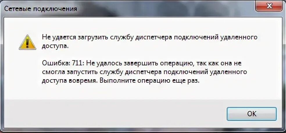 Guilded ошибка при подключении к голосовому Ответы Mail.ru: При подключении к интернету выскакивает ошибка. Что делать?