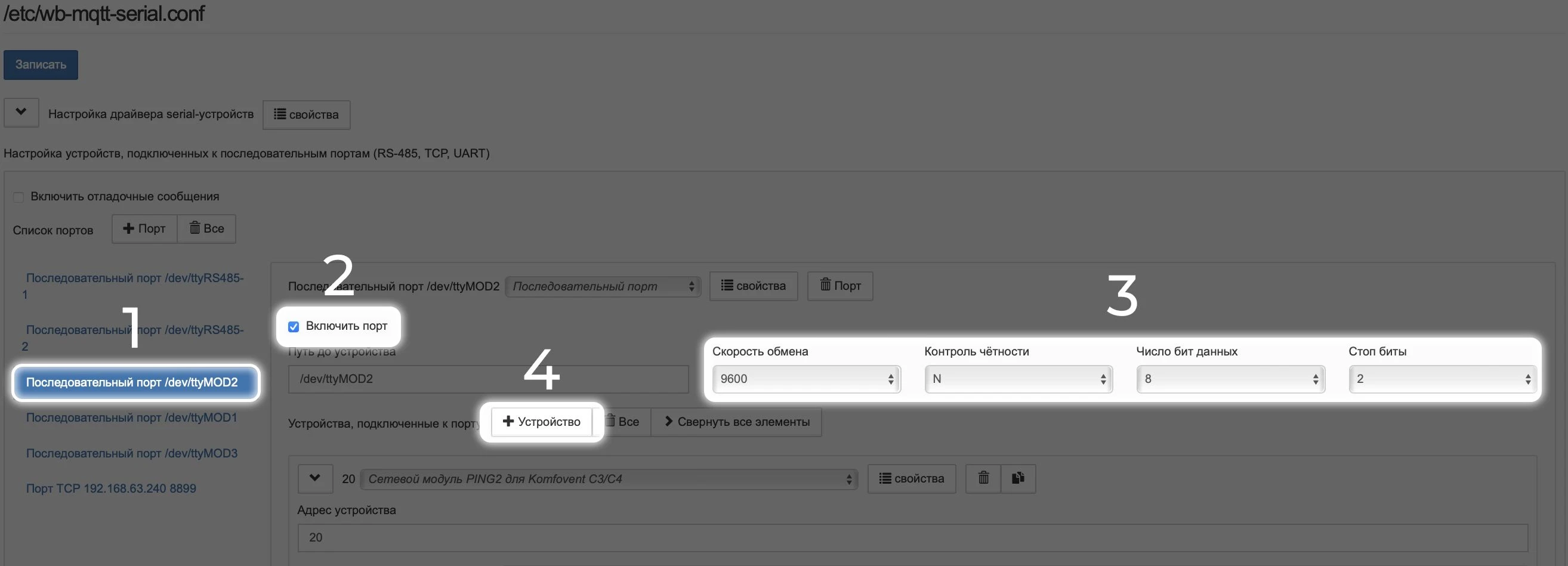 Guilded ошибка при подключении к голосовому Файл:ONOKOM-AIR-ME-1-MB-B Settings params port.png - Wiren Board