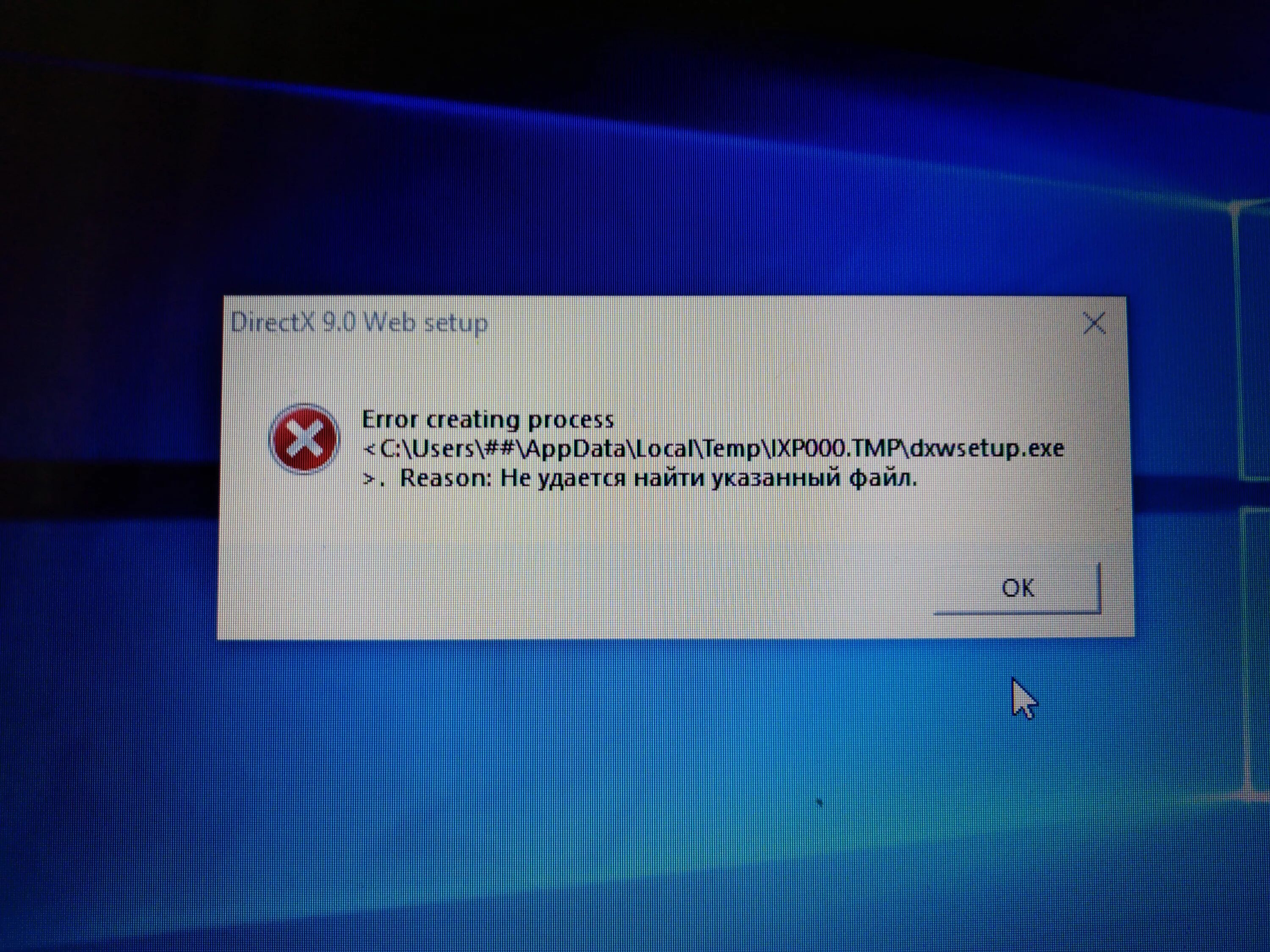 Guilded ошибка при подключении к голосовому Ответы Mail.ru: Ошибка при установке directx