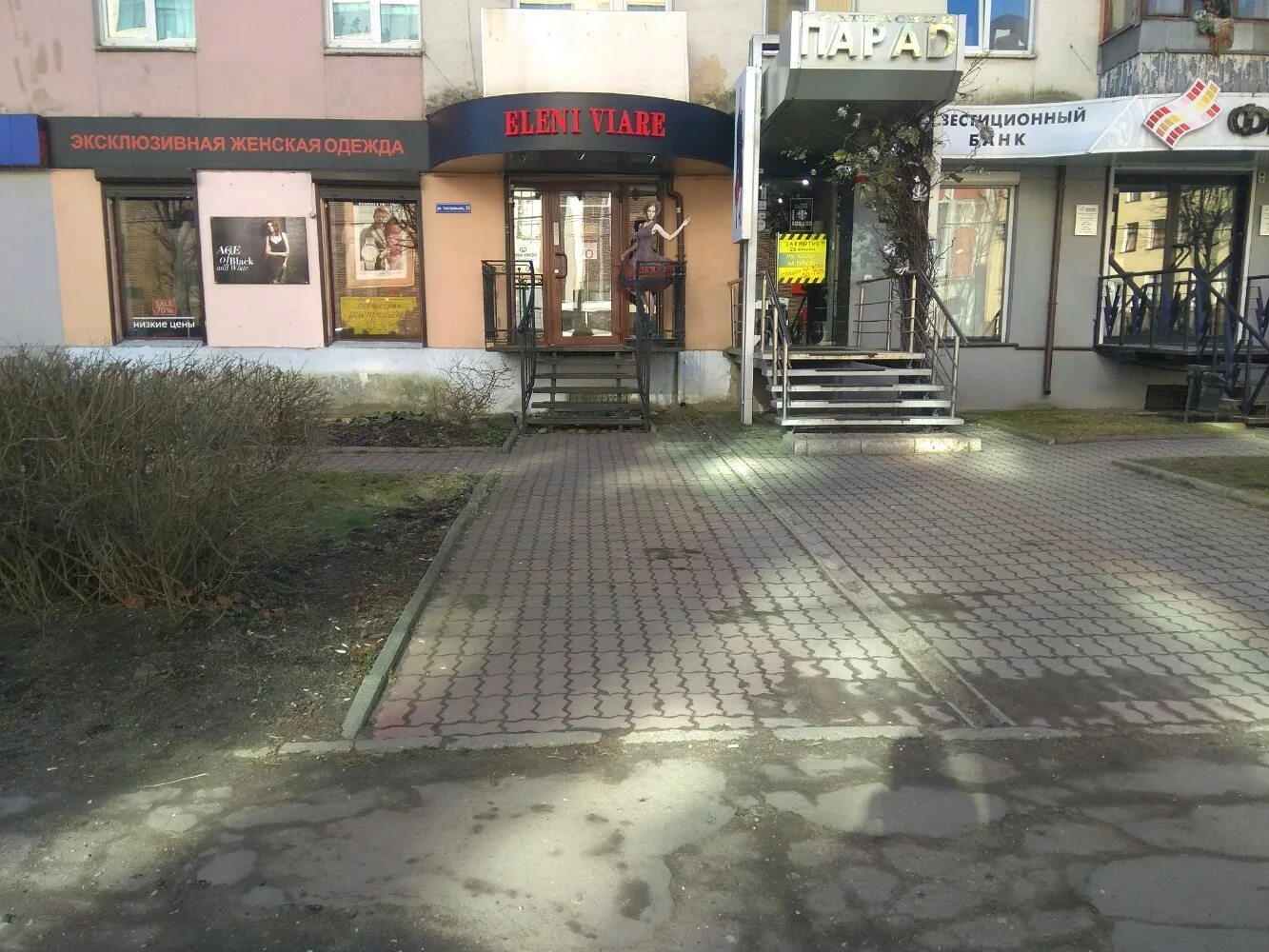 Guinot театральная ул 36б калининград фото Больше не работает: Eleni viare, магазин одежды, Калининград, Театральная улица,