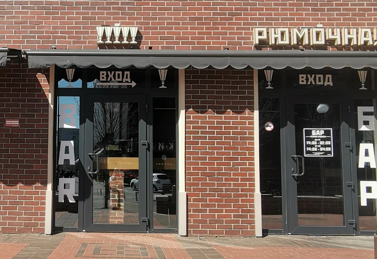 Guinot театральная ул 36б калининград фото Reviews of Рюмочная, Kaliningrad, ulitsa Professora Baranova, 2Б - Yandex Maps