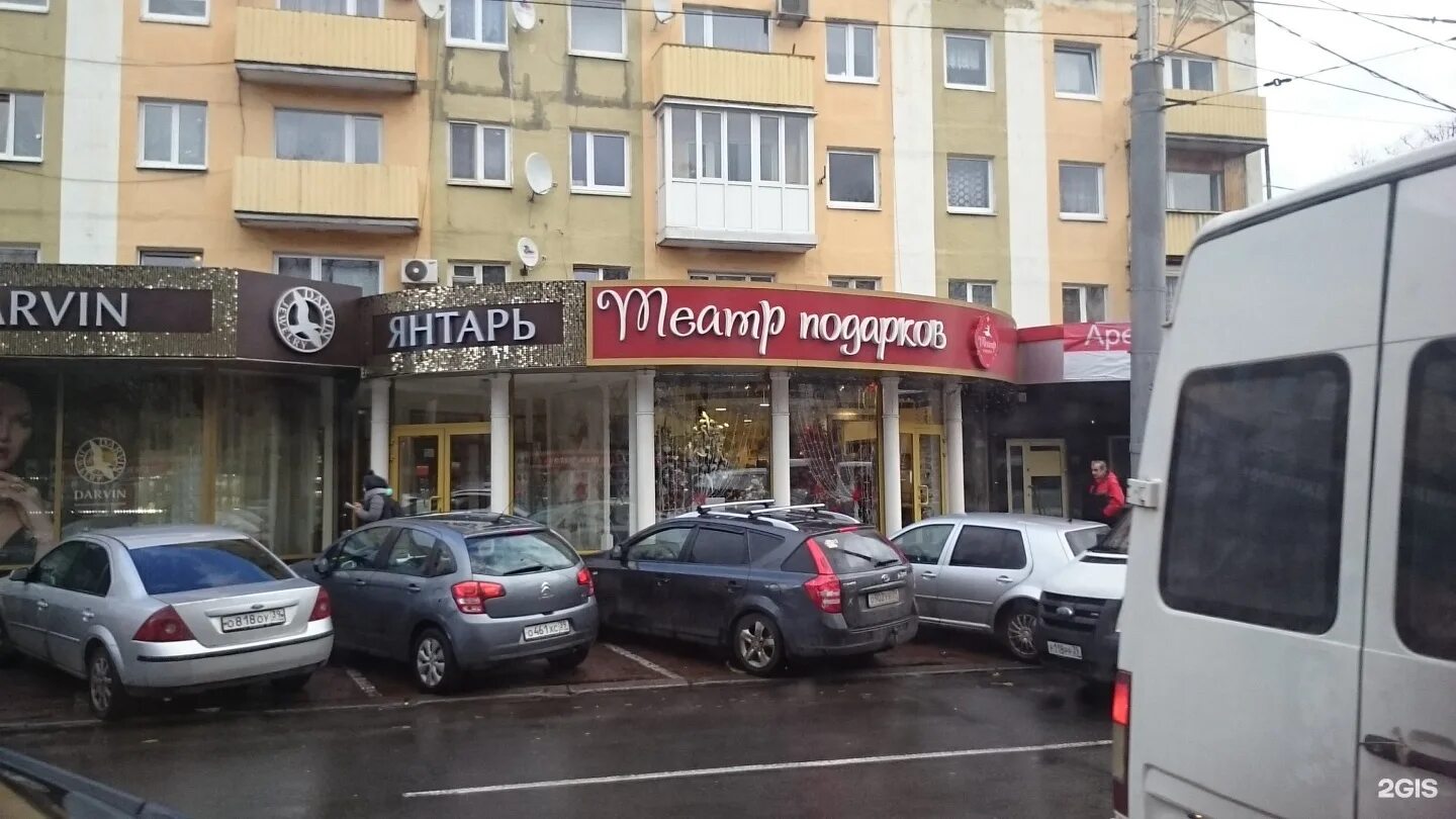 Guinot театральная ул 36б калининград фото Театр подарков калининград - блог Санатории Кавказа