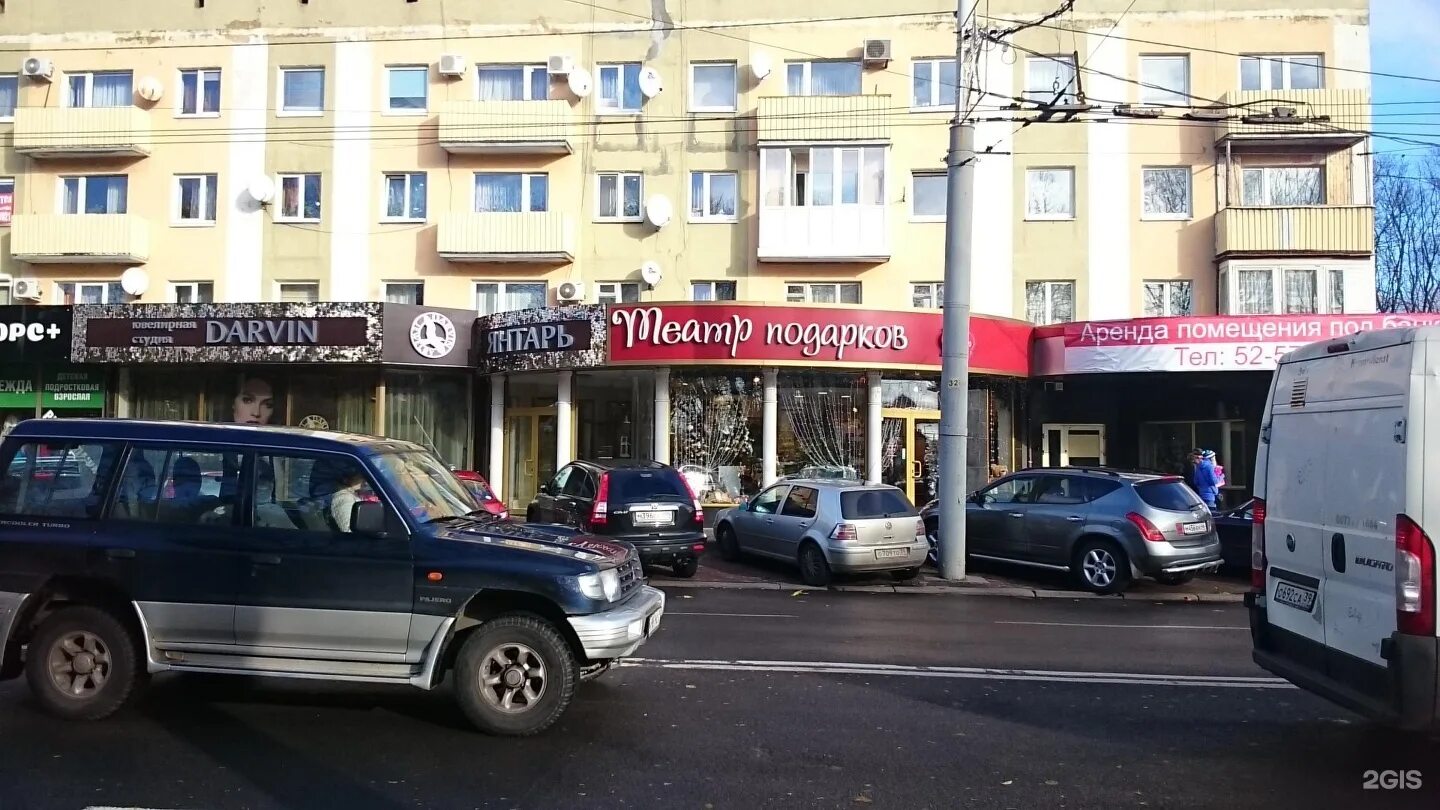 Guinot театральная ул 36б калининград фото Театр подарков калининград - блог Санатории Кавказа