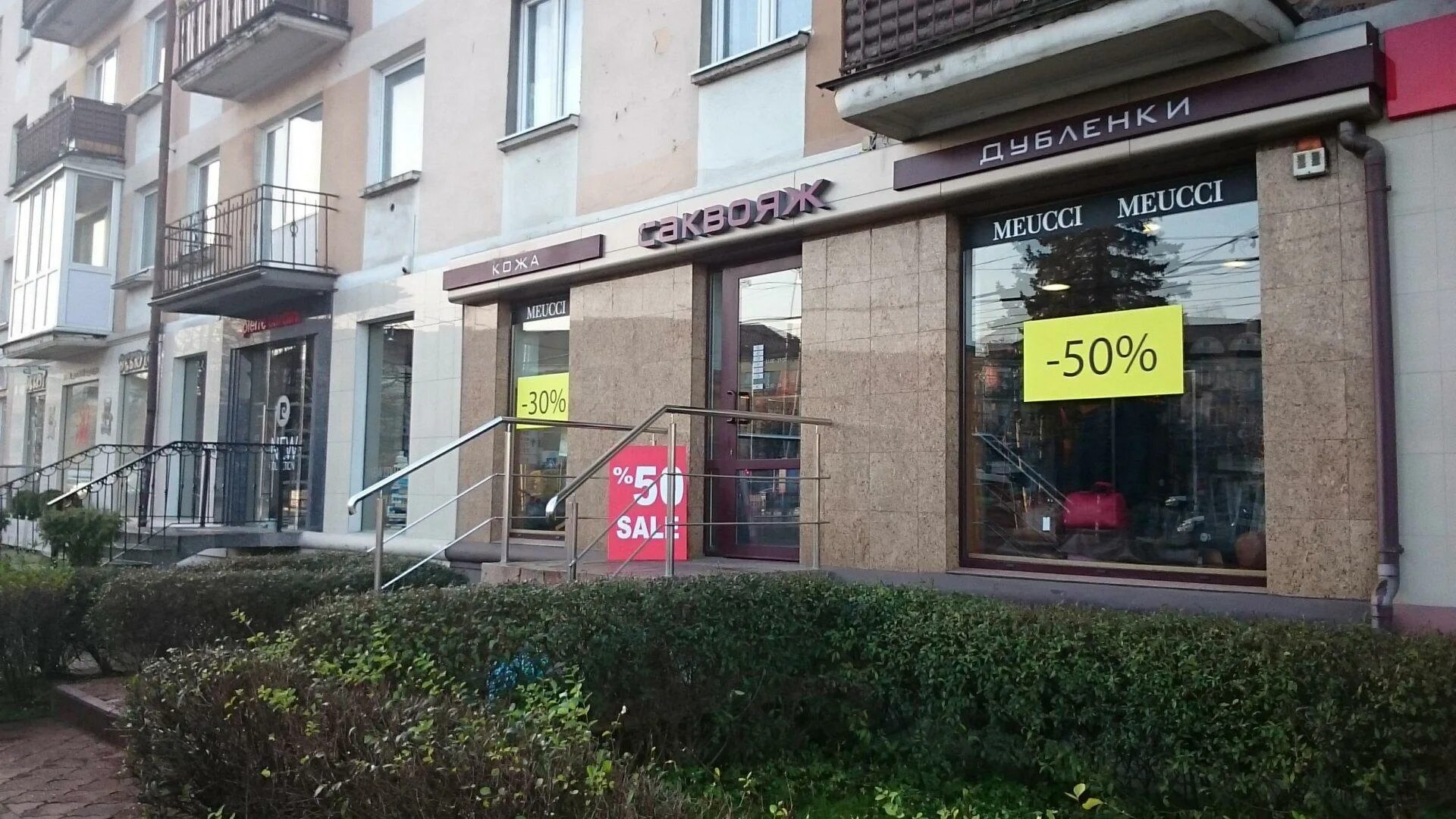 Guinot театральная ул 36б калининград фото Театральная 13 19 калининград