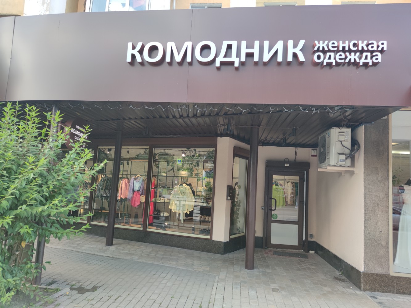 Guinot театральная ул 36б калининград фото Фото: Комодник, магазин одежды, Театральная ул., 36Б, Калининград - Яндекс Карты