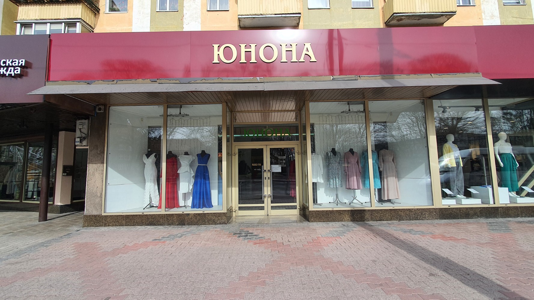 Guinot театральная ул 36б калининград фото Панорама: Юнона, магазин одежды, Театральная ул., 36Б, Калининград - Яндекс Карт