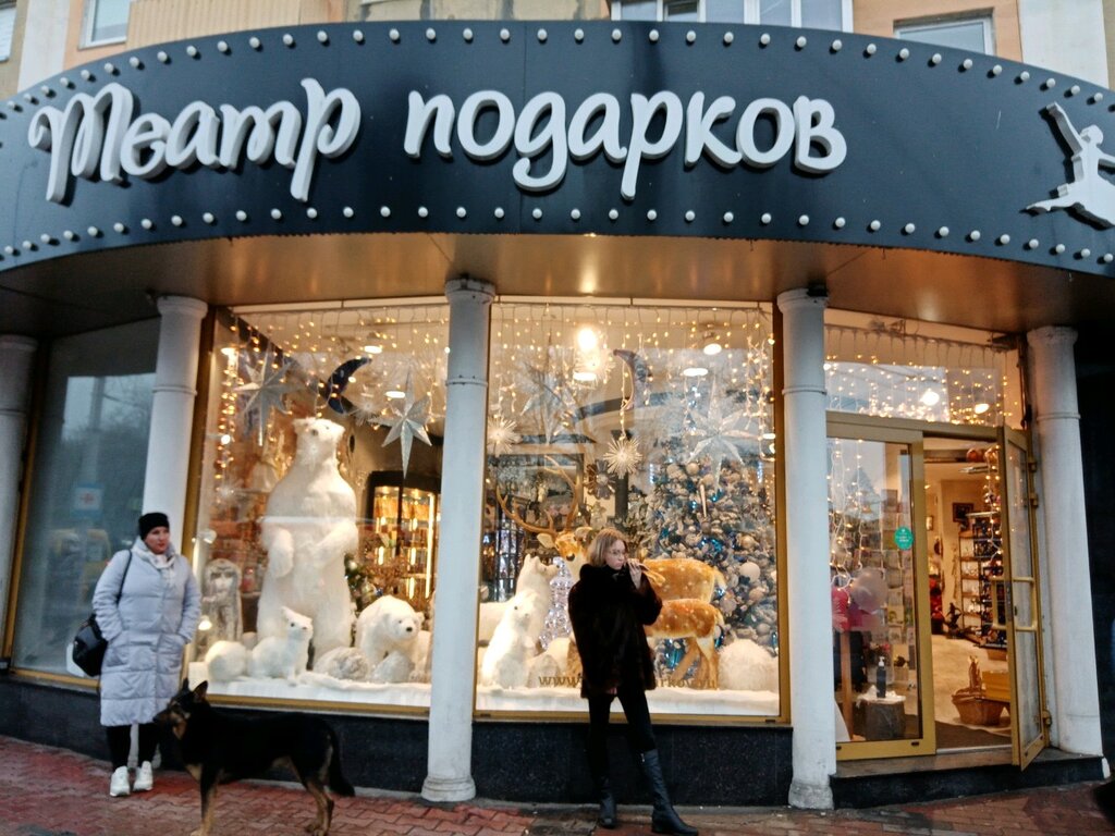 Guinot театральная ул 36б калининград фото Театр подарков, магазин подарков и сувениров, Театральная ул., 36Б, Калининград 