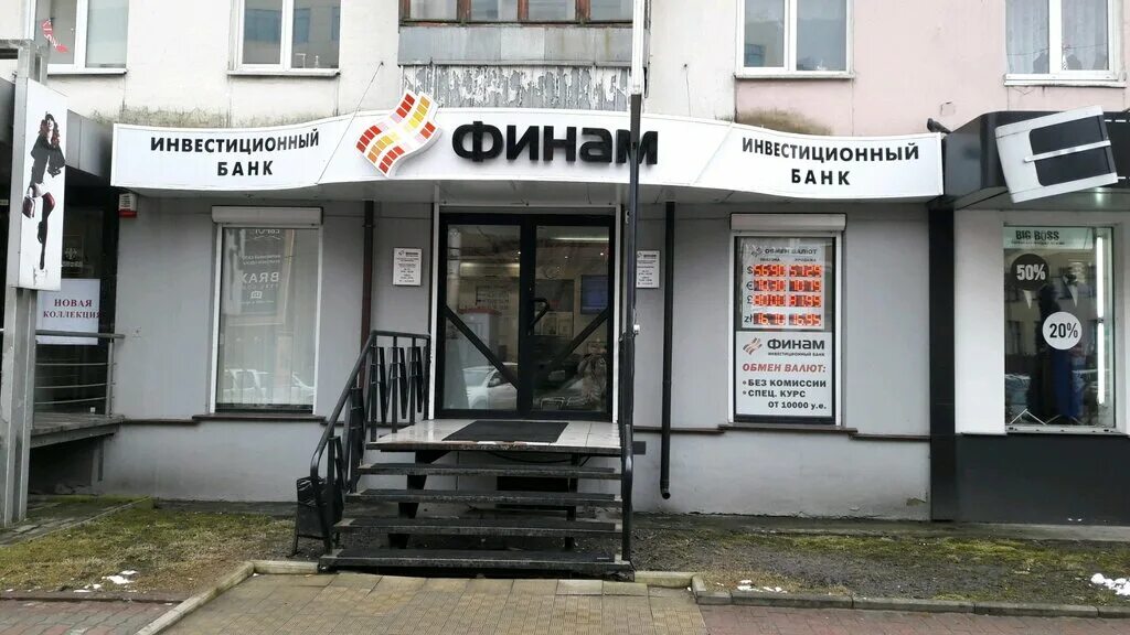 Guinot театральная ул 36б калининград фото Финам, брокерская компания, Театральная ул., 33, Калининград - Яндекс Карты