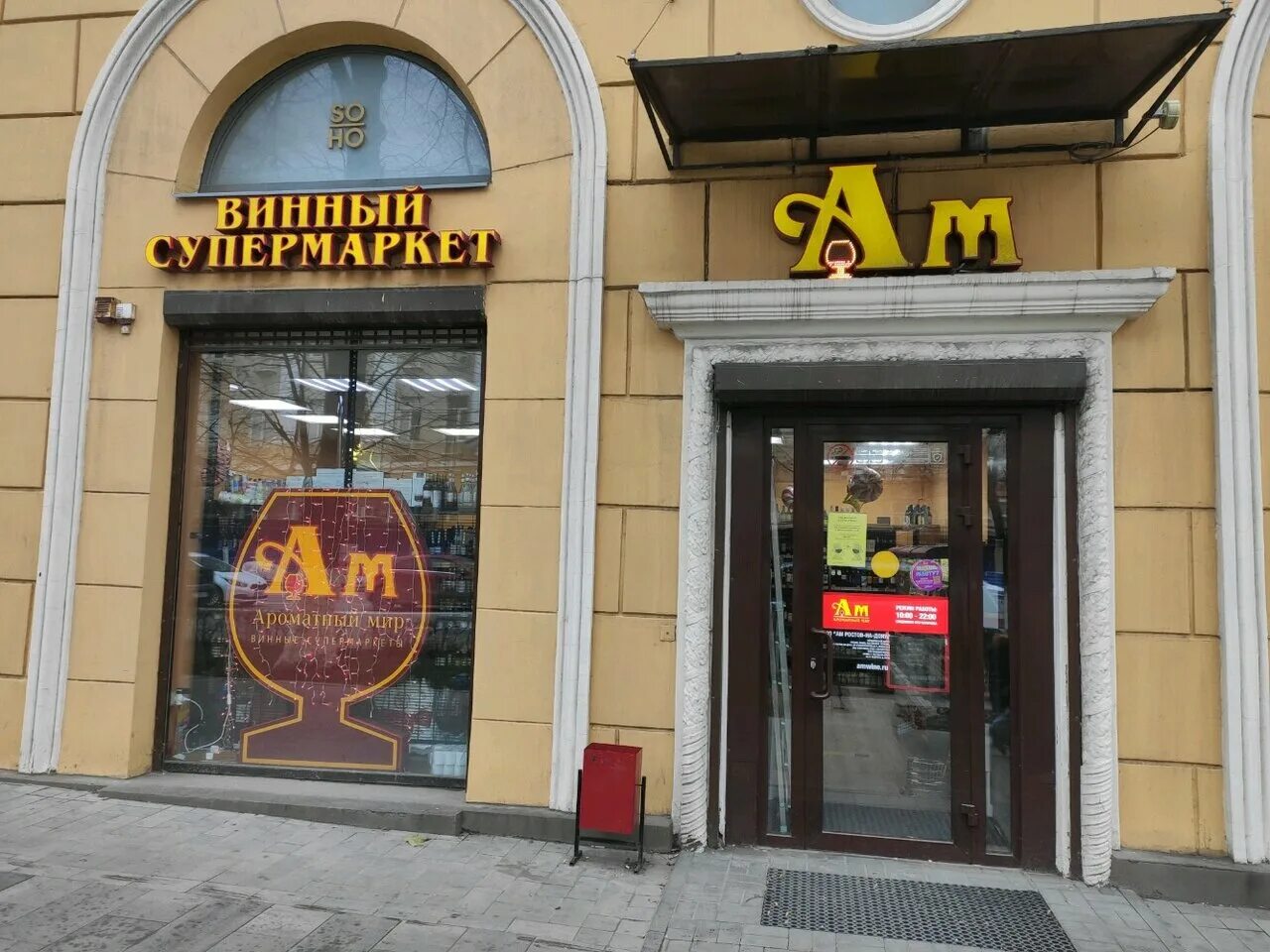 Guitardo большая садовая ул 34а фото Фото: Ароматный Мир, магазин алкогольных напитков, Большая Садовая ул., 32/36, Р