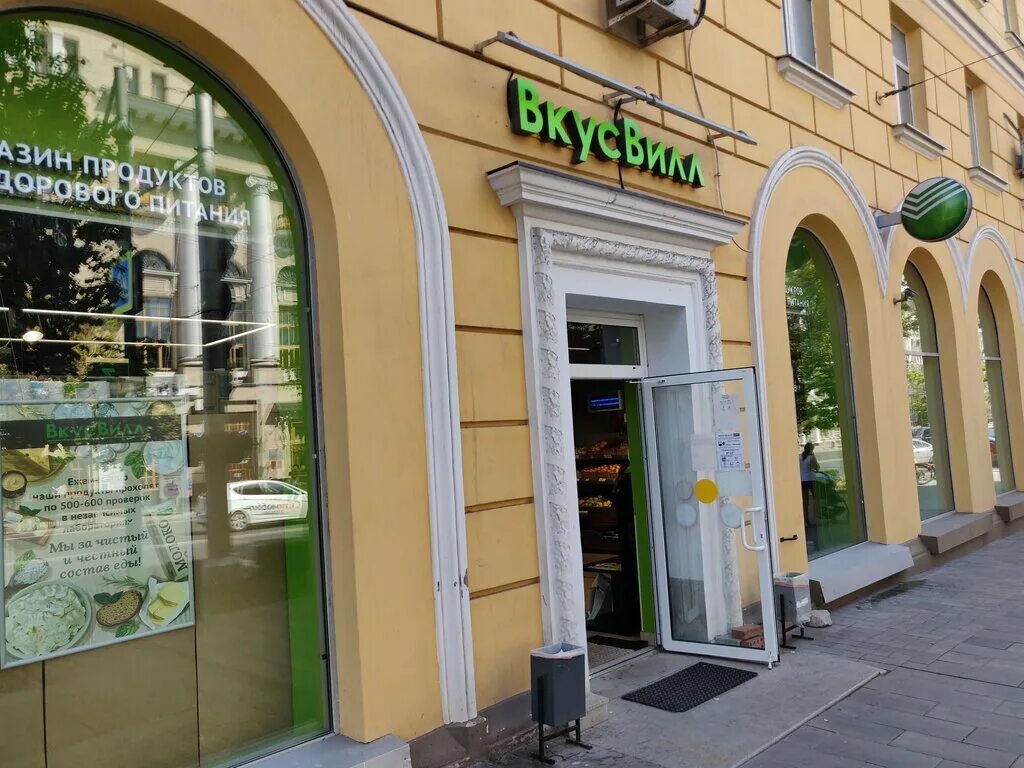 Guitardo большая садовая ул 34а фото Фото: ВкусВилл, магазин продуктов, Большая Садовая ул., 34Б/41А, Ростов-на-Дону 