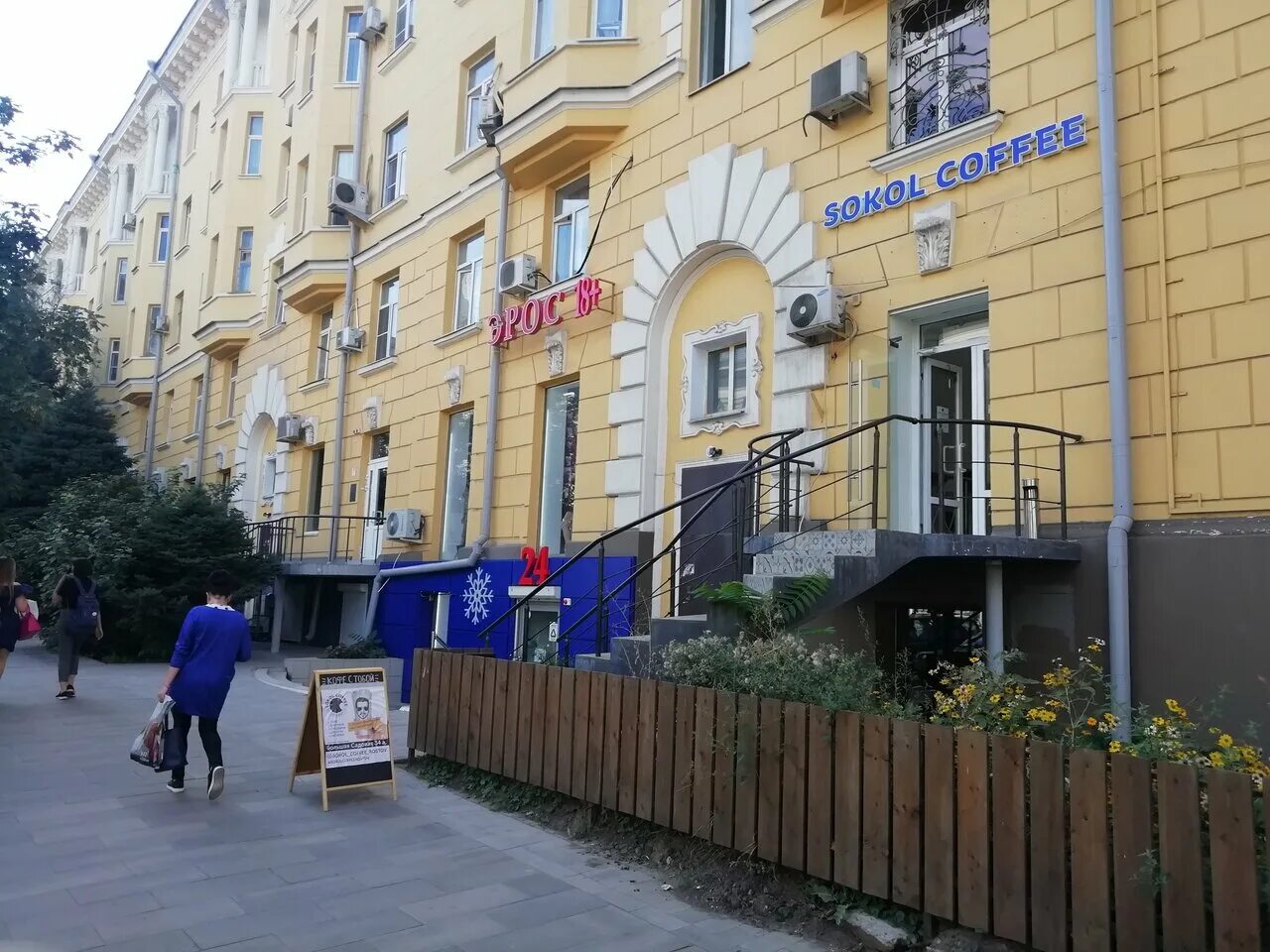 Guitardo большая садовая ул 34а фото Sokol Coffee, coffee shop, Rostov-on-Don, Bolshaya Sadovaya Street, 34А - Yandex