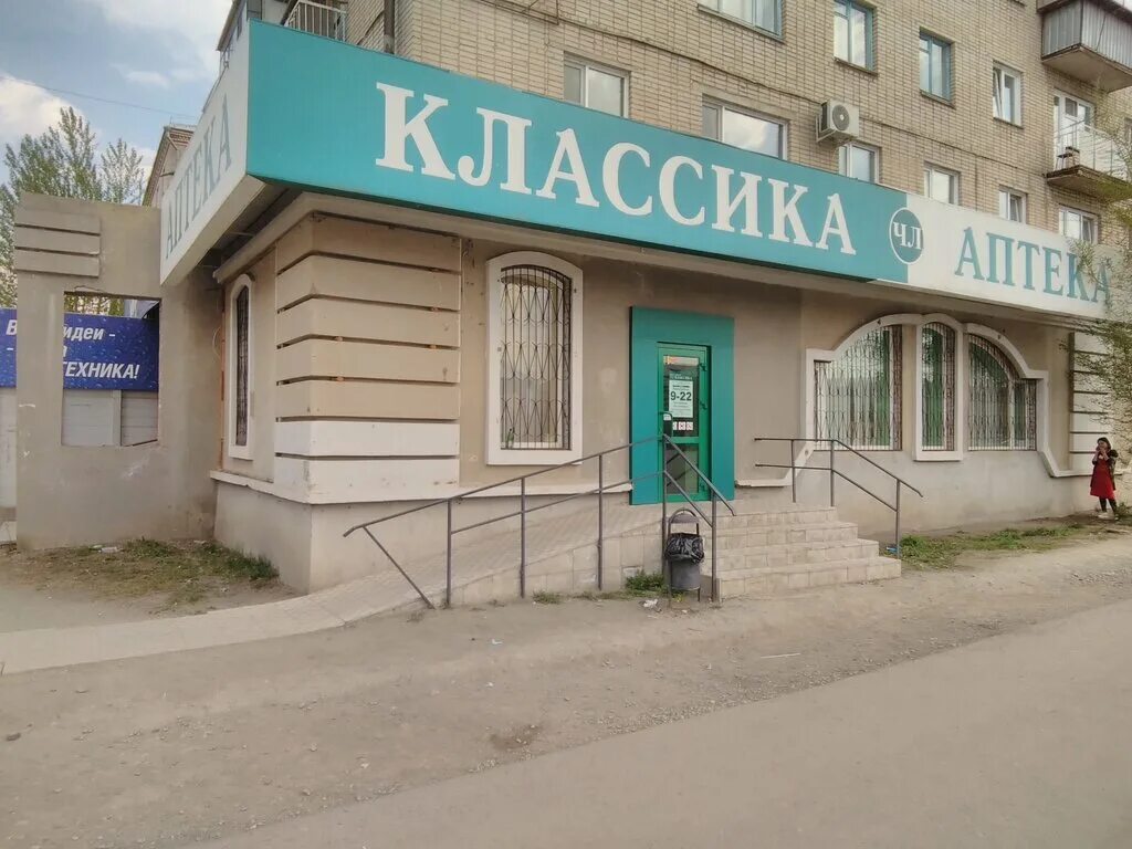 Guljan ул космонавтов 11 караганда фото Классика, аптека, ул. Космонавтов, 11, Южноуральск - Яндекс Карты