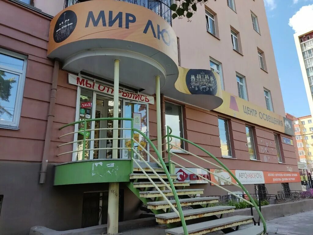 Gunesh ул свободы 44б старый крым фото Мир люстр, светильники, ул. Свободы, 44, Челябинск - Яндекс Карты