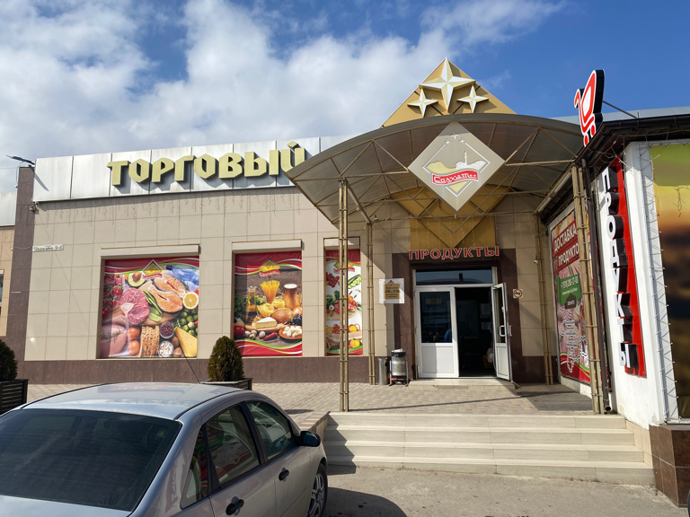 Gunesh ул свободы 44б старый крым фото Фото: Солхат, универмаг, ул. Чапаева, 2Б, Старый Крым - Яндекс Карты