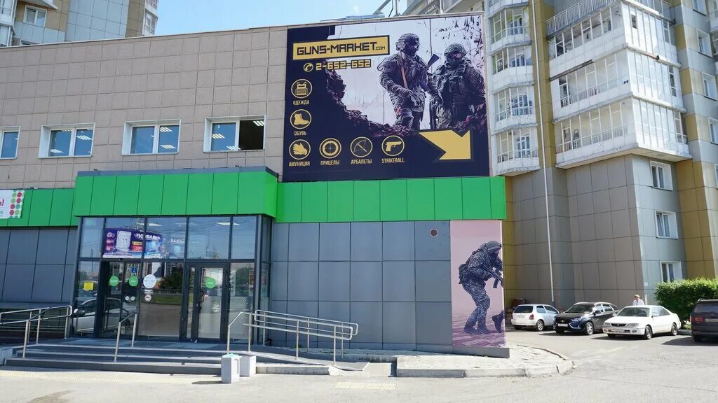 Guns market ул шахтеров 42 красноярск фото Panorama: Guns-Market StrikeOne, strikeball, Russia, Krasnoyarsk, ulitsa Shakhty