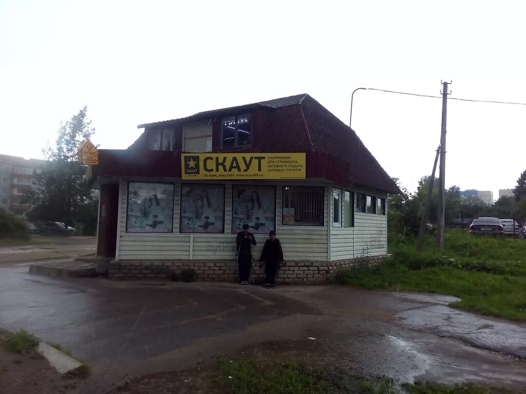 Gurman grill псков улица генерала маргелова фото Больше не работает: Скаут, страйкбол, Псков, улица Генерала Маргелова, 9Б - Янде