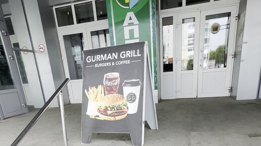 Gurman grill псков улица генерала маргелова фото Гурман гриль октябрьский башкортостан 57 фото Ast-Ohota.ru