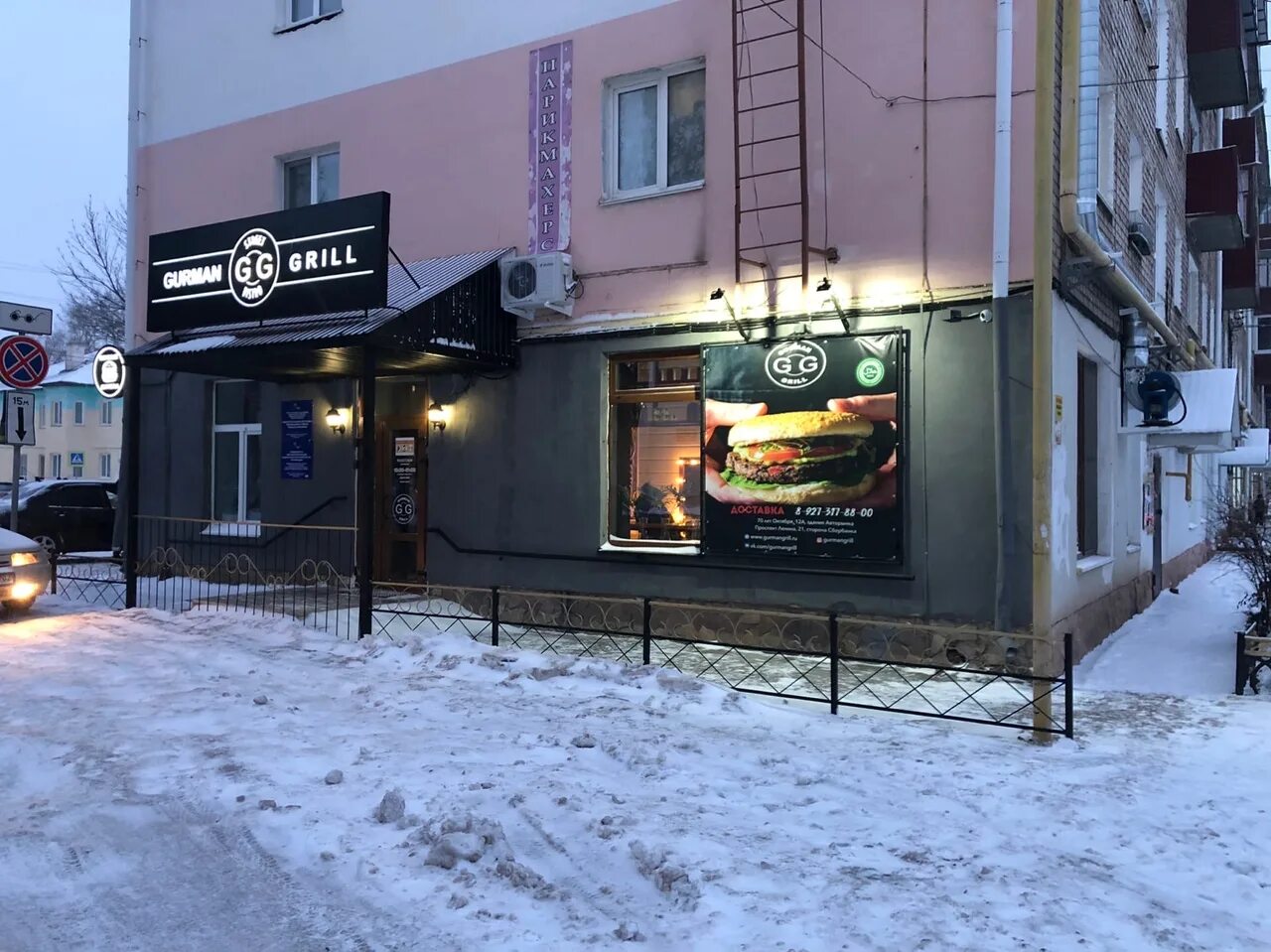 Gurman grill псков улица генерала маргелова фото Gurman Grill, fast food, Tuymazy, prospekt Lenina, 21 - Yandex Maps