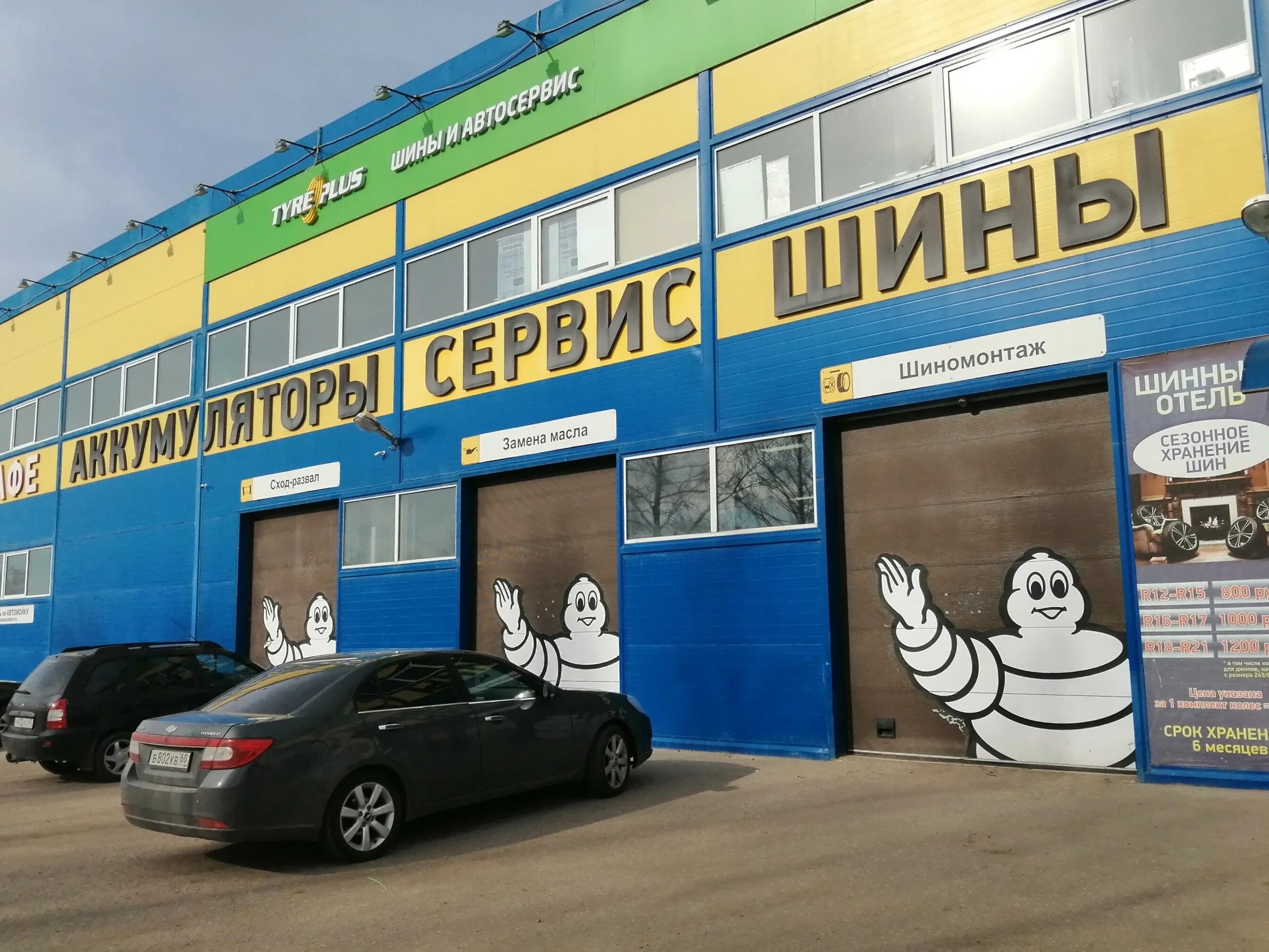 Gurman grill псков улица генерала маргелова фото Фото: Tyreplus, шины и диски, ул. Генерала Маргелова, 47, Псков - Яндекс Карты