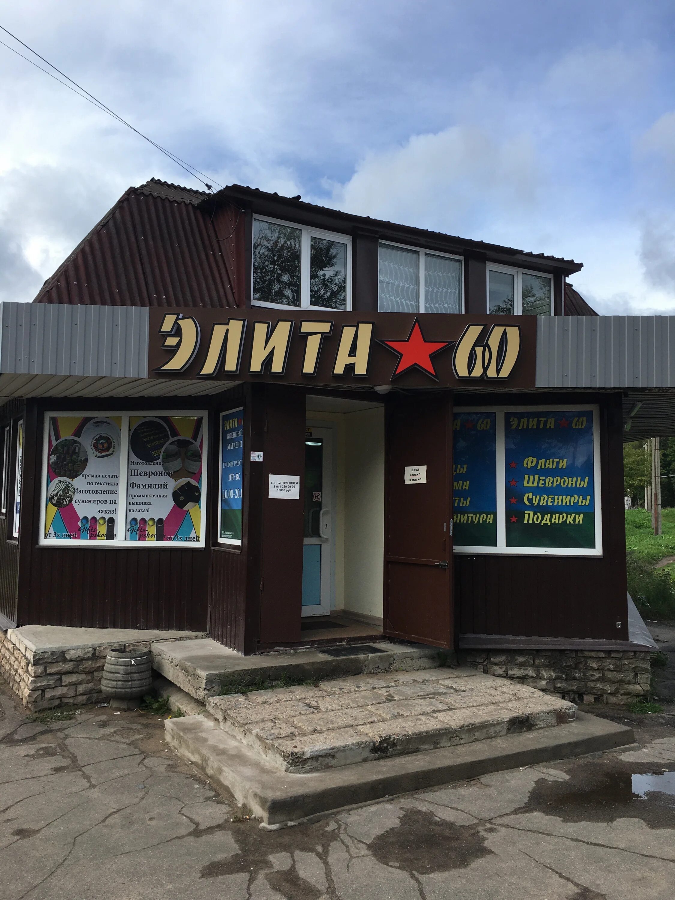 Gurman grill псков улица генерала маргелова фото Отзывы об "Элита 60", Псков, улица Генерала Маргелова, 9Б - Яндекс Карты