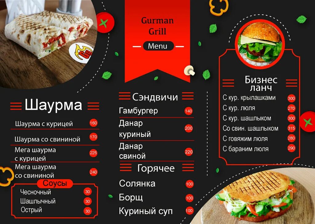 Gurman ptitsa московская ул 41б фото Gurman Grill, кафе, ул. Генерала Маргелова, 2, Псков - Яндекс Карты
