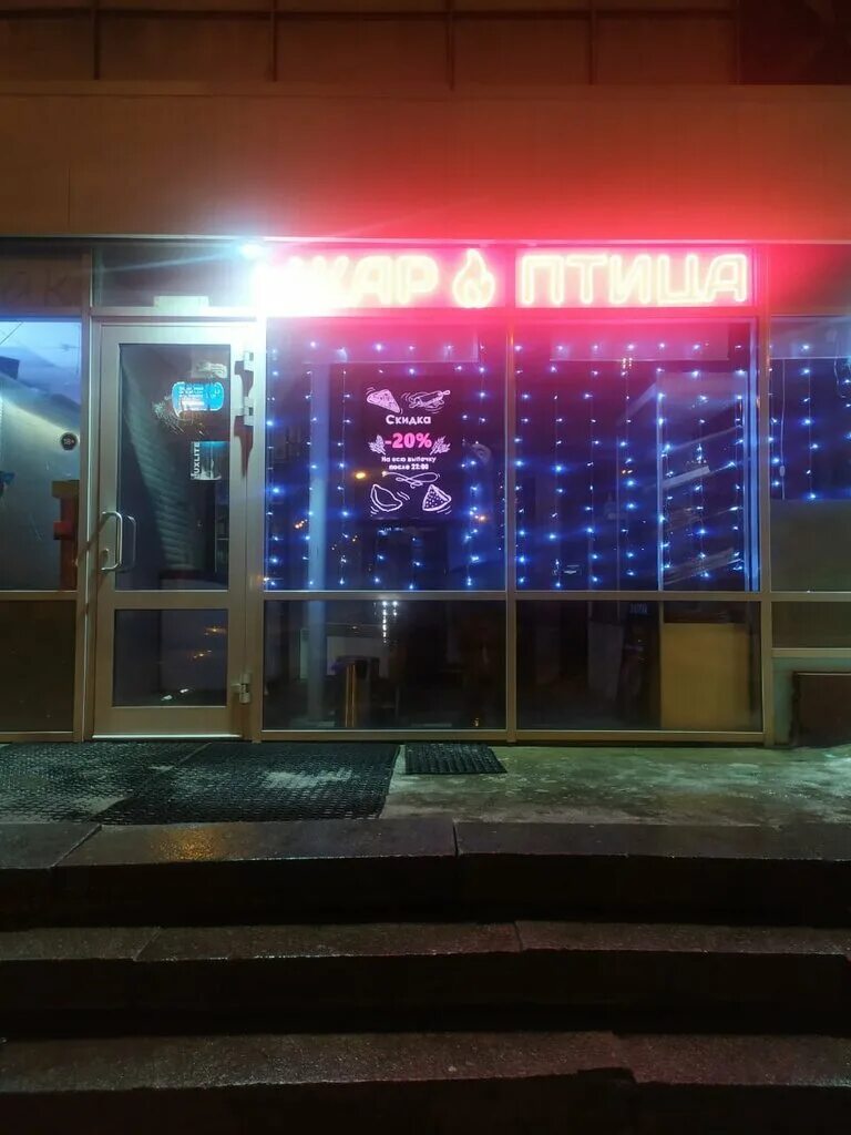 Gurman ptitsa московская ул 41б фото Жар-Птица, быстрое питание, ул. Толбухина, 10, корп. 1, Москва - Яндекс Карты