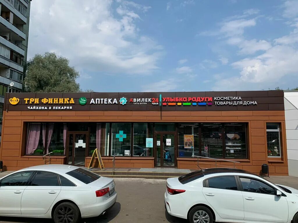 Gurman ptitsa московская ул 41б фото Авиценна Фарма, аптека, Шипиловская ул., 41, корп. 3, Москва, Россия - Яндекс.Ка