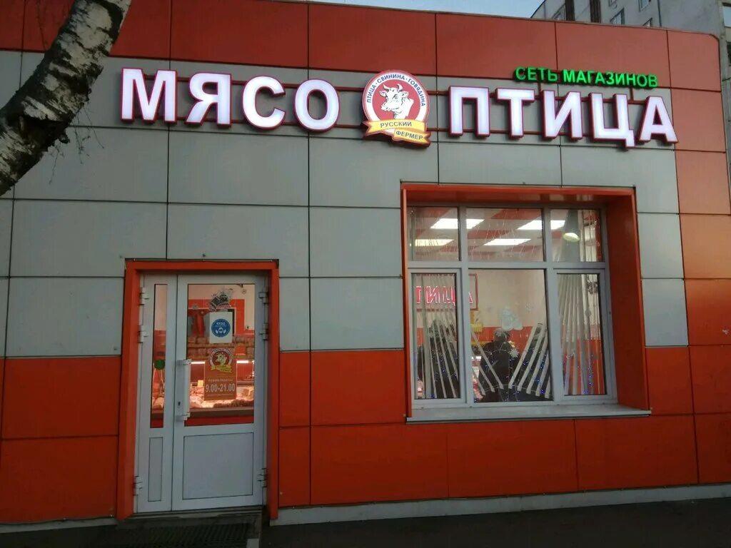 Gurman ptitsa московская ул 41б фото Permanently closed: Мясо Птица, grocery, Moscow, Abramtsevskaya Street, 24А - Ya