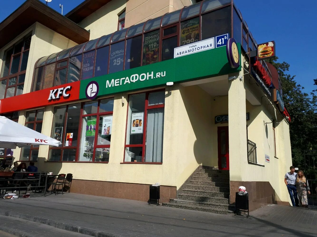 Gurman ptitsa московская ул 41б фото Больше не работает: Вестерн Юнион, денежные переводы, Москва, Авиамоторная улица