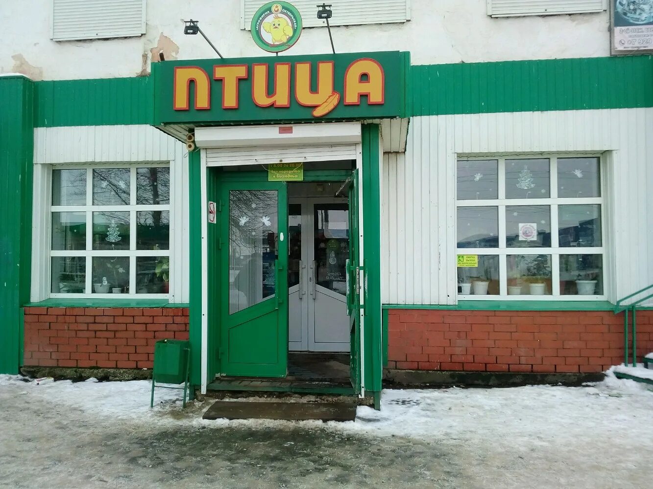 Gurman ptitsa московская ул 41б фото Отзывы о "Птица", Республика Мордовия, Рузаевка, улица Титова, 9 - Яндекс Карты