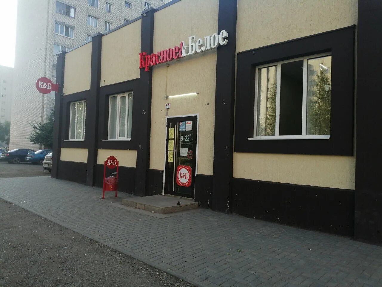 Gurman ptitsa московская ул 41б фото Красное&Белое, магазин алкогольных напитков, Каховская ул., 41/4, Балаково, Росс