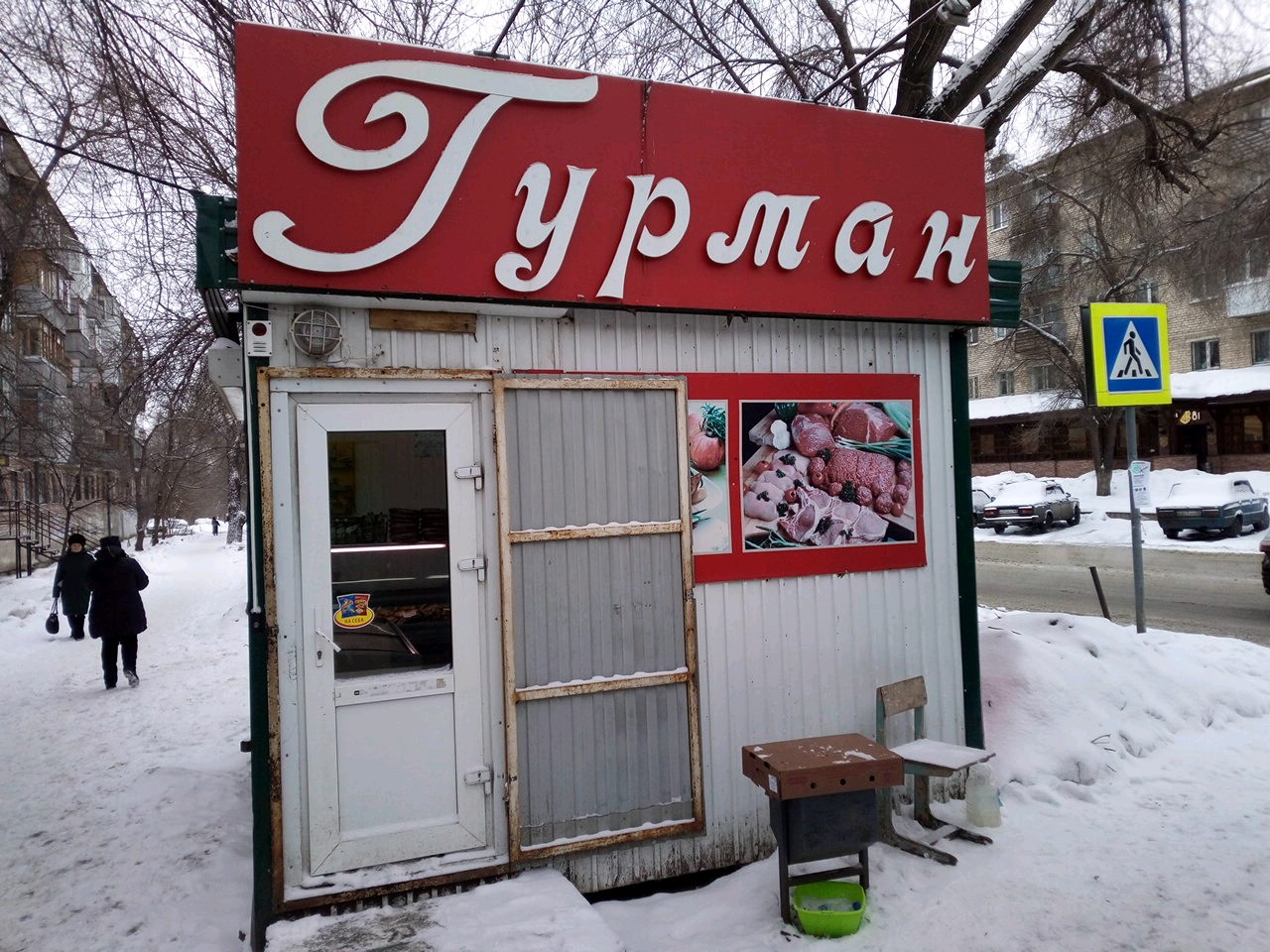 Gurman ptitsa московская ул 41б сызрань фото Фото: Гурман, яйцо и мясо птицы, ул. Александра Матросова, 27, Самара - Яндекс К