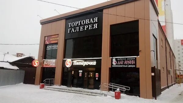 Gurman ptitsa московская ул 41б сызрань фото Syzrań, Centrum handlowe ReadyMap