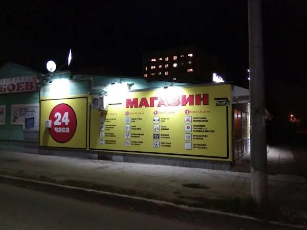 Gurman ptitsa московская ул 41б сызрань фото Dobra Znacka, +7 848 237-99-99, Московская ул., 41, Syzran, Самарская обл., Russ