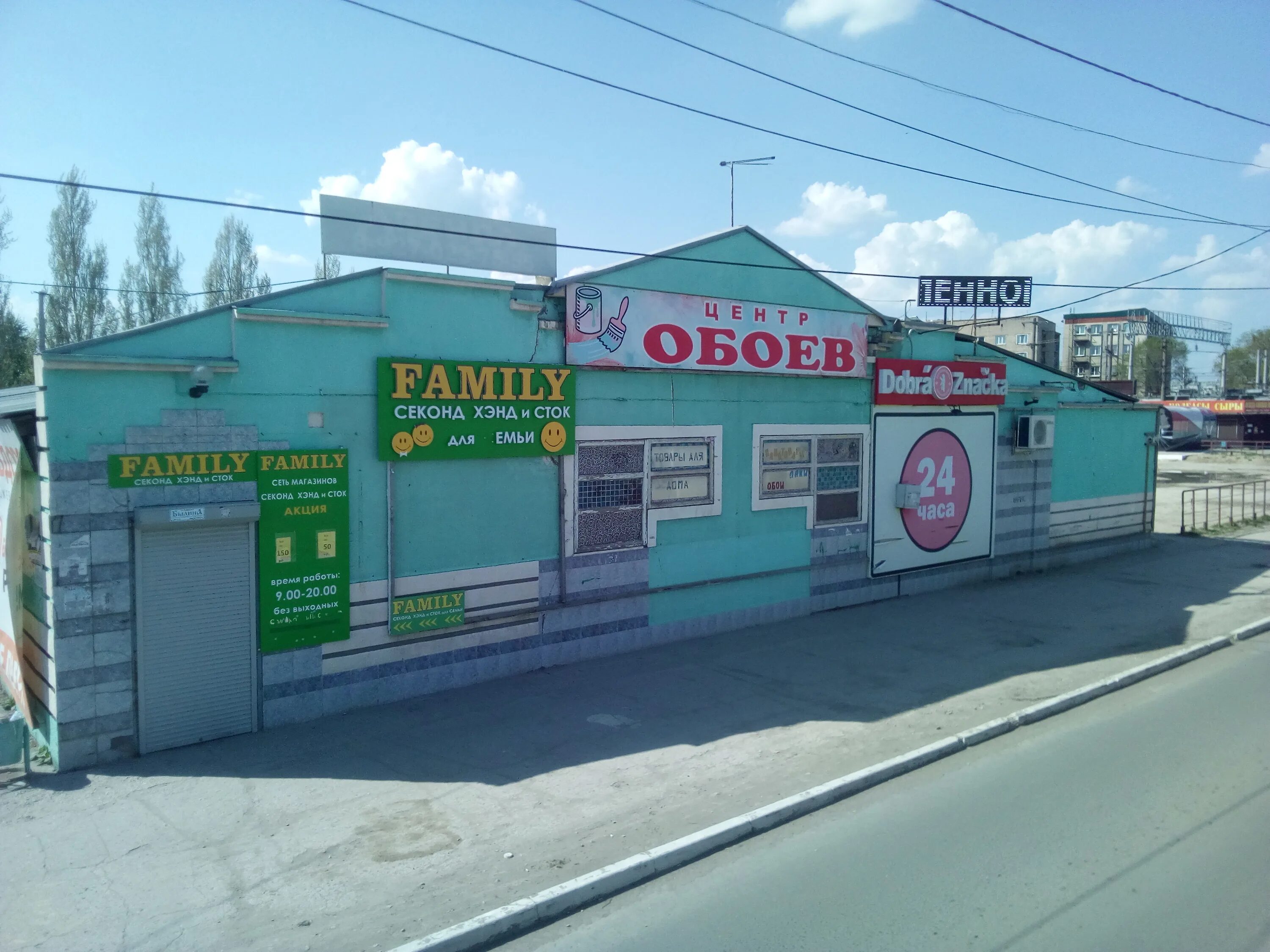 Gurman ptitsa московская ул 41б сызрань фото Больше не работает: Центр Обоев, магазин обоев, Самарская область, Сызрань, Моск