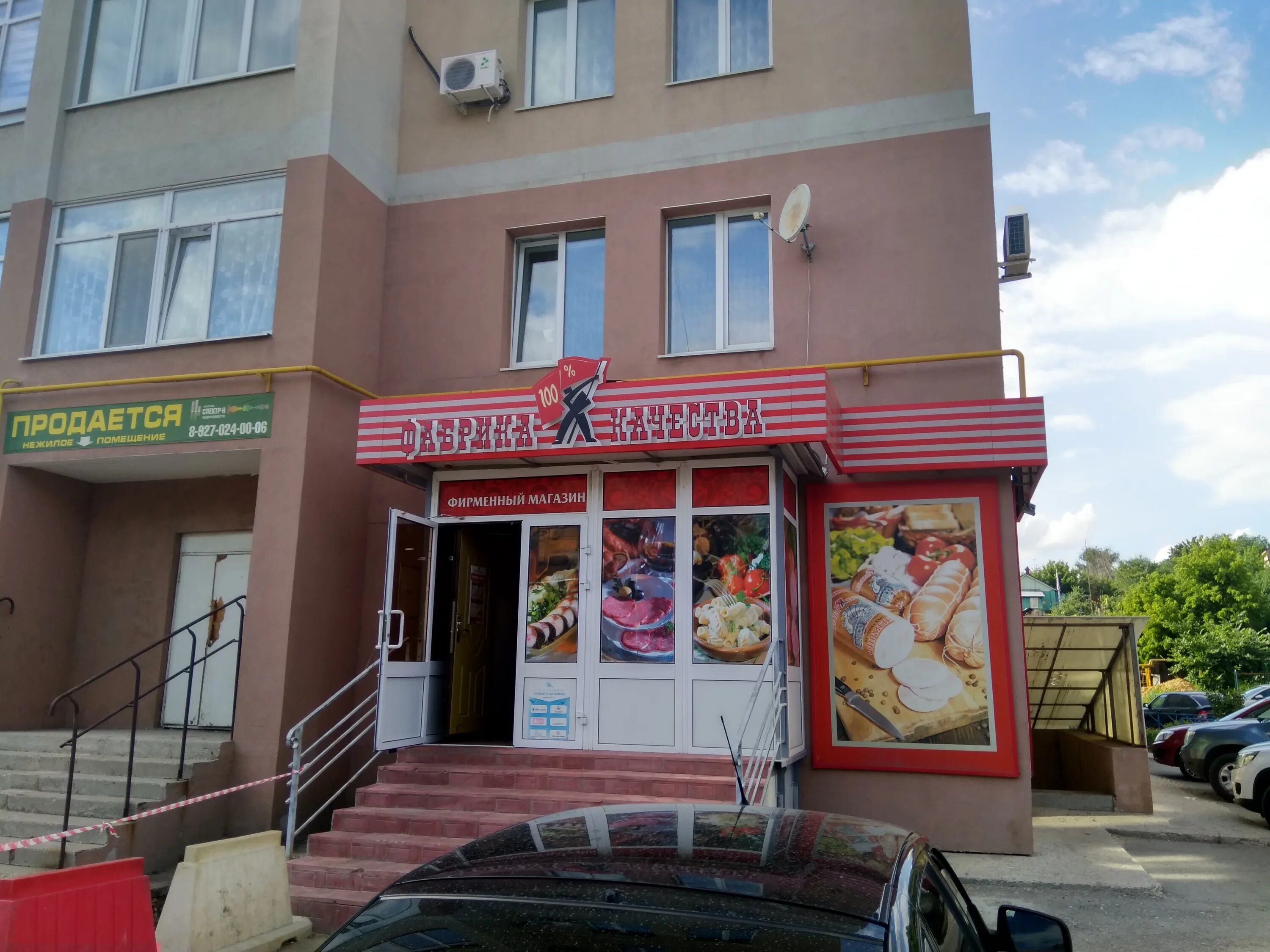 Gurman ptitsa московская ул 41б сызрань фото Permanently closed: Фабрика Качества, grocery, Samara Region, Syzran, ulitsa Kir